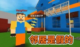 你好邻居外星人最新爆料,神秘宇宙来客降临地球