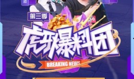 虎牙皮肤最新爆料,神秘特效与独特设计引期待